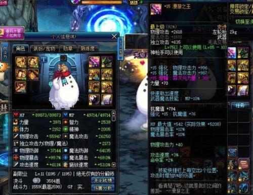 dnf增幅继承什么意思