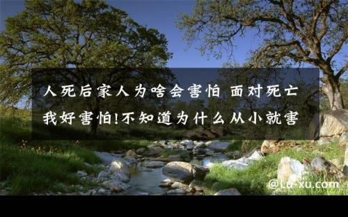 人死前极度恐惧会是什么表情