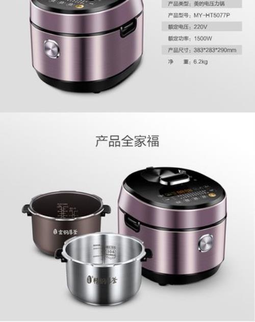 伊立浦电压力锅怎样