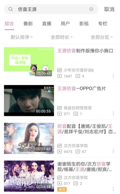 用什么软件可以变成明星的声音