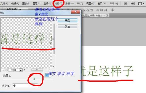 在PS中如何将文字转化为形状