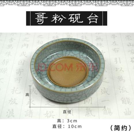 古时研墨加水的容器是什么