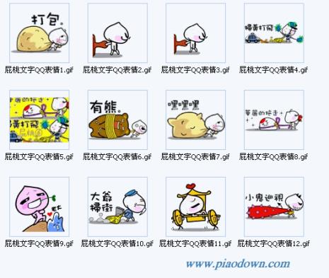 QQ发哪些文字会掉表情下来