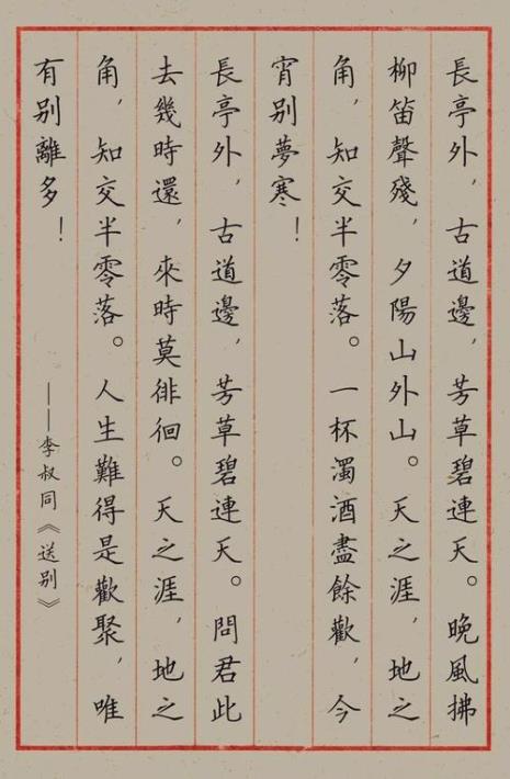一壶浊酒尽余欢的余是什么意思