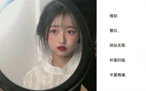 治愈系网名温柔干净二字