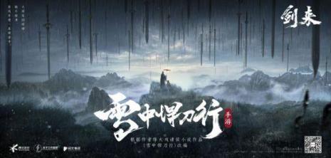 雪中悍刀行小王爷结局