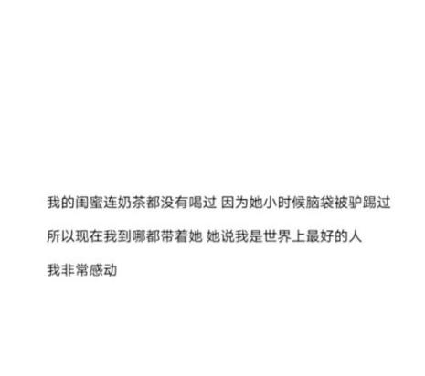 写给异校闺蜜的文案高中