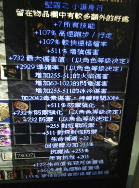 暗黑2格利风之眼哪里出