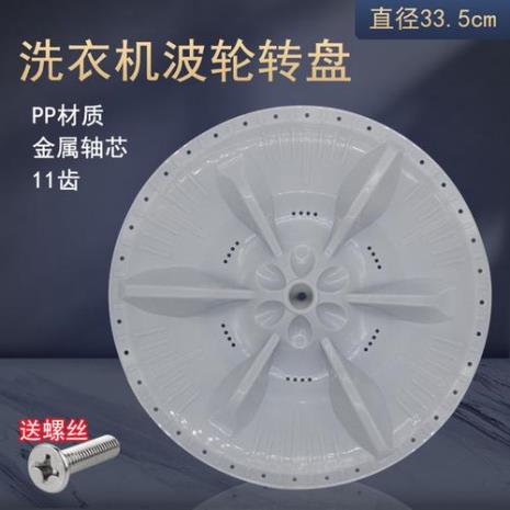 洗衣机转叶怎么拆
