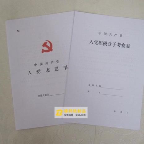 怎么分辨党表的真假