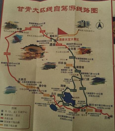 青海到甘肃最高海拔