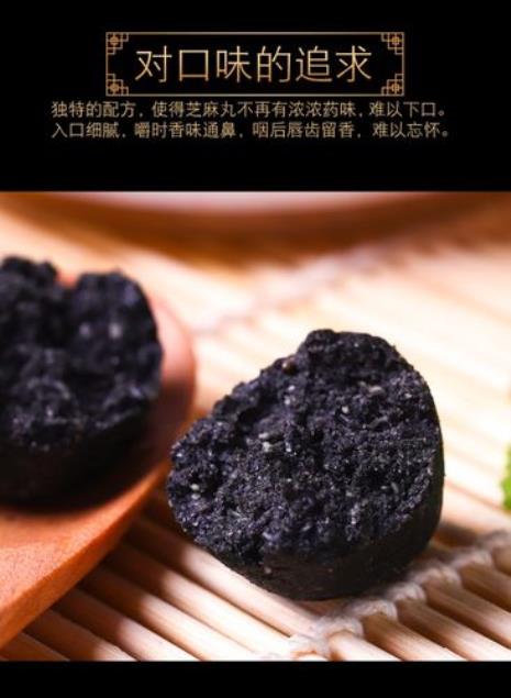 九蒸九晒红枣芝麻丸怎么做