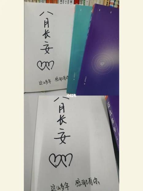 八月长安故事