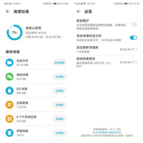 华为怎么清理手机自带内存