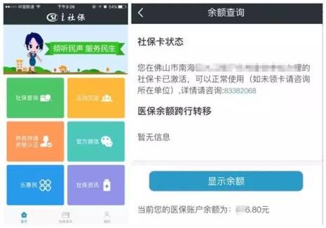 深圳社保卡怎么查积分