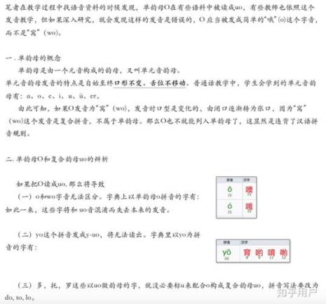 bo怎么拼读