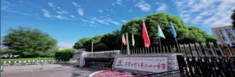 米泉有哪些高中