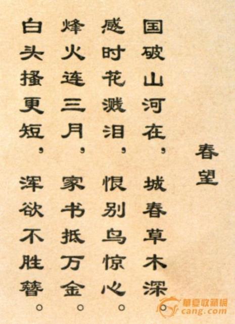 古诗杜甫的《春望》的诗意是什么
