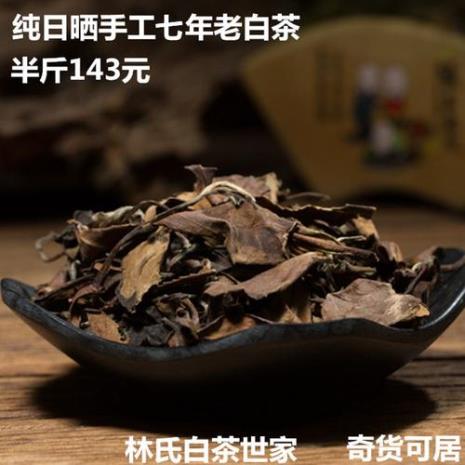 福鼎白茶如何存放