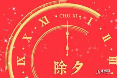为什么叫除夕夜