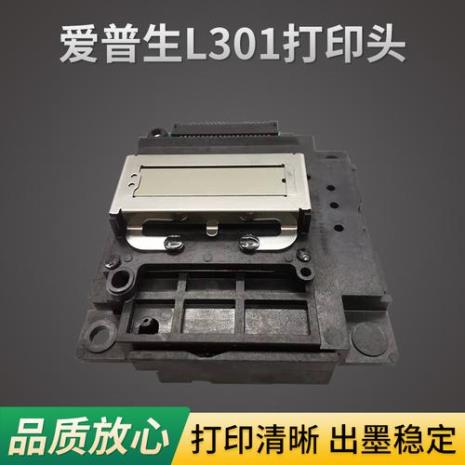爱普生L351打印充墨时断电了怎么办
