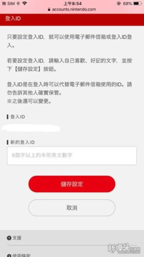 nintendoaccount登录一直显示密码错误