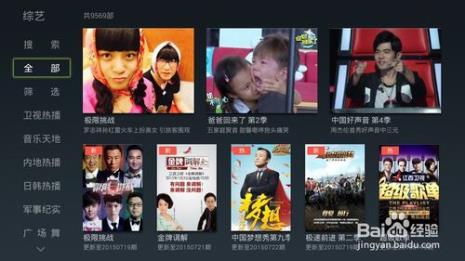 在线看电视用什么软件最好