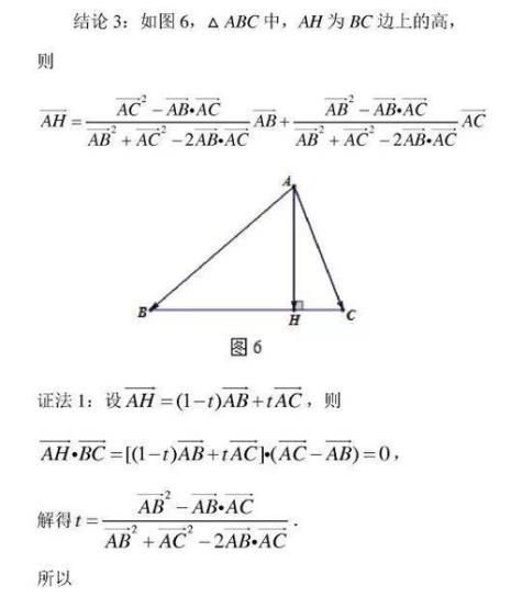 三角形三心向量表示与证明