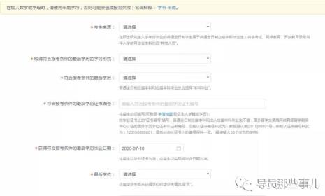 两个学信网证件号码不一致咋办