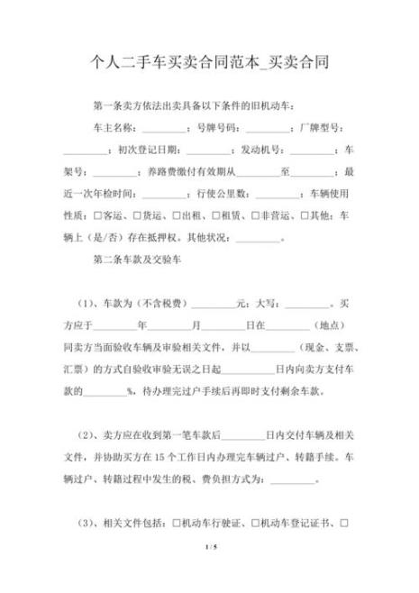 买完车有销售合同吗