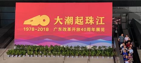 大潮起珠江开放时间