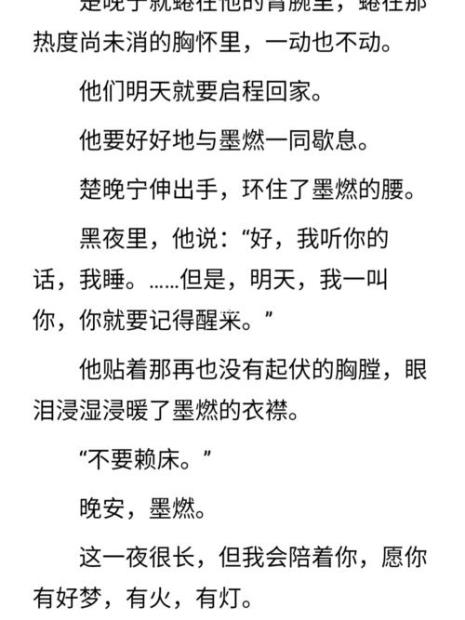 墨燃属于什么种族