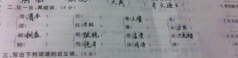 琼组词姓琼可不可以