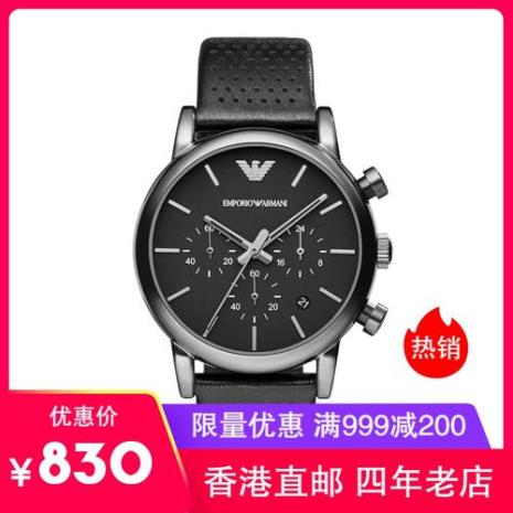 阿玛尼手表功能键