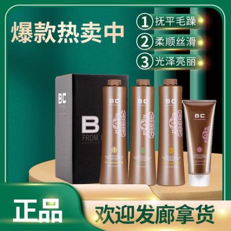bc焗油操作方法