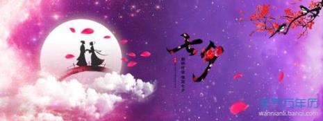 七夕情话腻歪