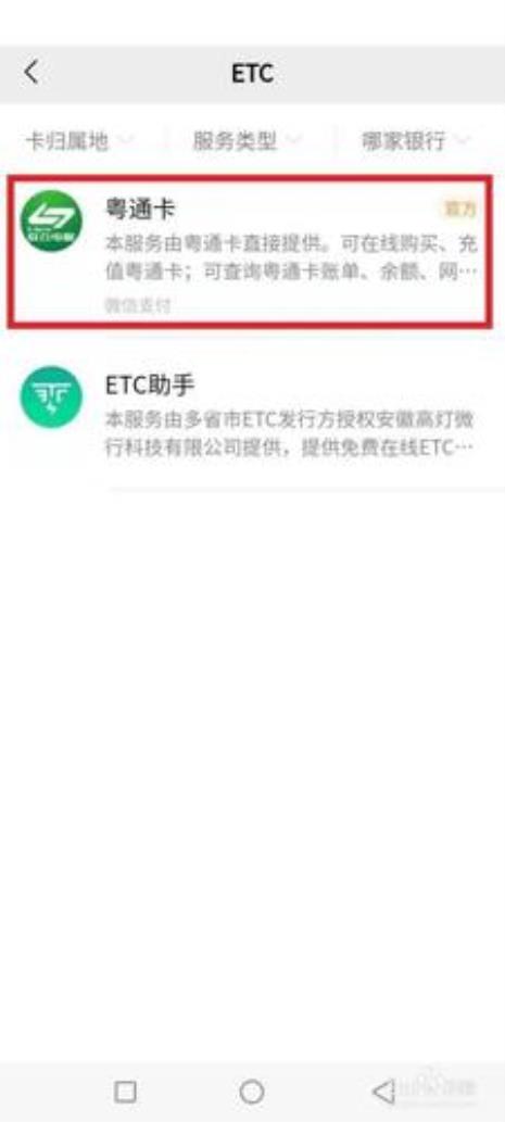 办理ETC的流程和经验