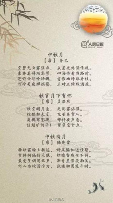 中秋诗句五句以上