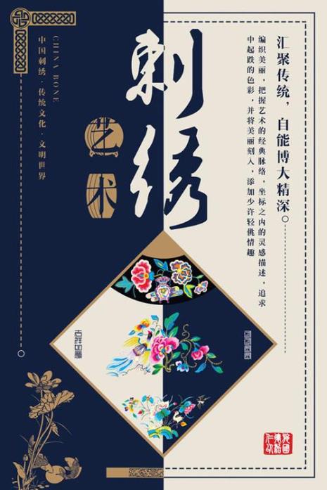 刺绣设计与工艺学些什么