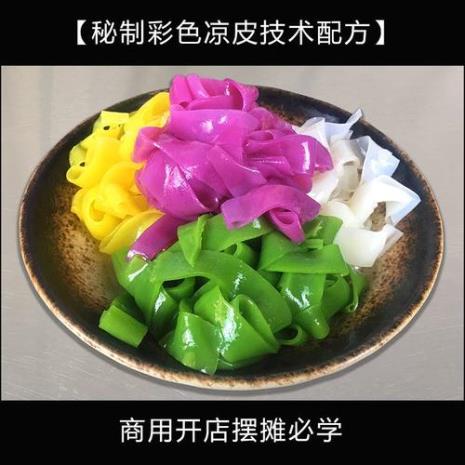 贵州凉皮的调料水全部配方
