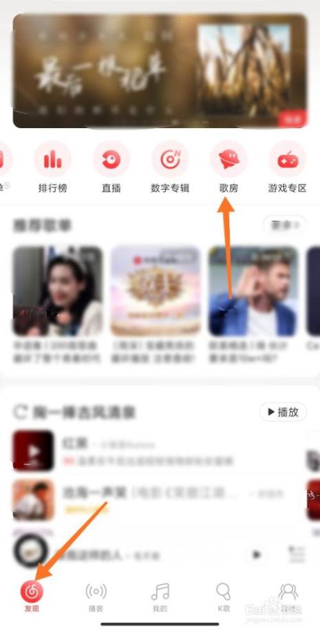网易云K歌怎么听到自己的声音