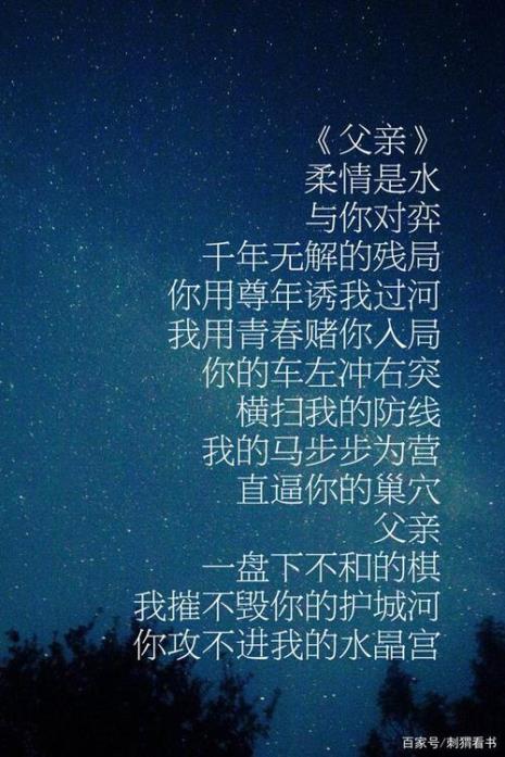 1~6年级关于父爱的诗句古诗