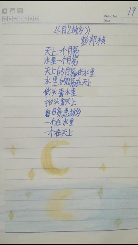 世界经典诗歌摘抄