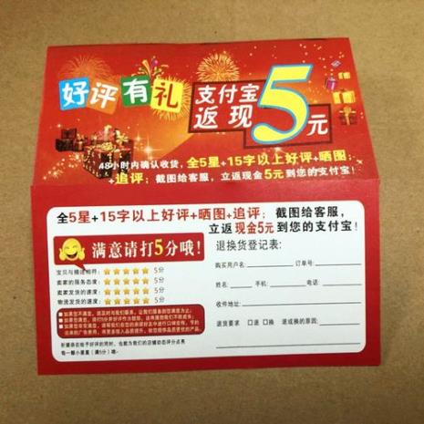 淘宝返现是真的么