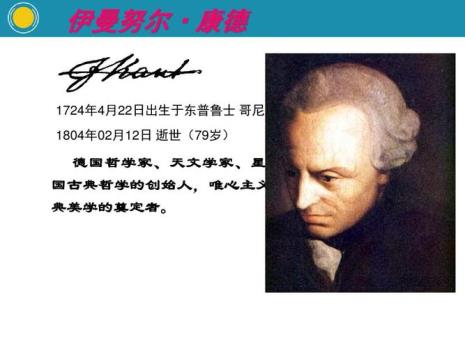 康德哲学的核心思想是什么