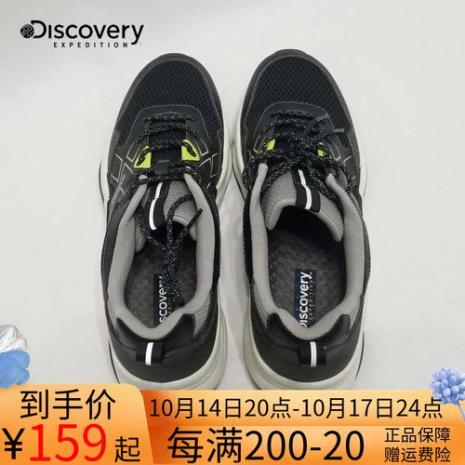 discover是什么牌子的鞋子