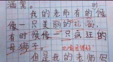 谁怎么样地干什么造句