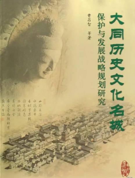 大同年间是什么时候