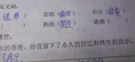 过眼云烟的近义词是什么