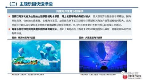 海昌海洋公园app叫什么